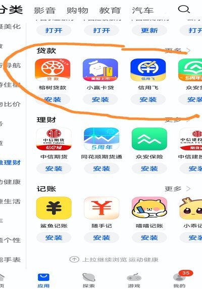 网贷平台查询系统