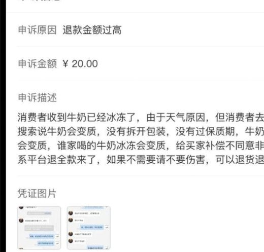 拼多多套现风波：诚信商家如何自保？