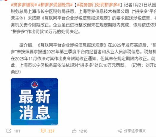 拼多多套现诚信商家 套现违法吗怎么处理