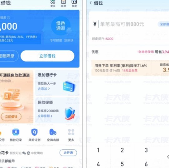 分期乐算网贷还是小贷