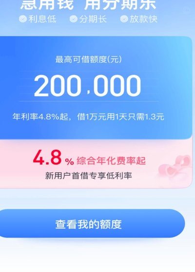 分期乐算网贷还是小贷