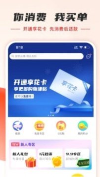 羊小咩充值中心