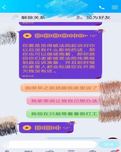 分期乐会员怎么取消续费图片教程