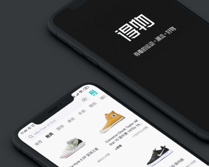 得物怎么贷款