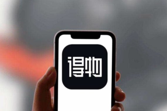 得物怎么贷款