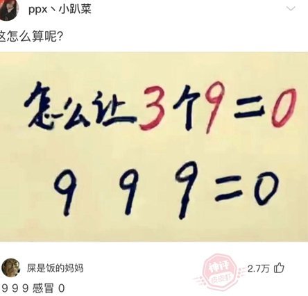 怎么算的