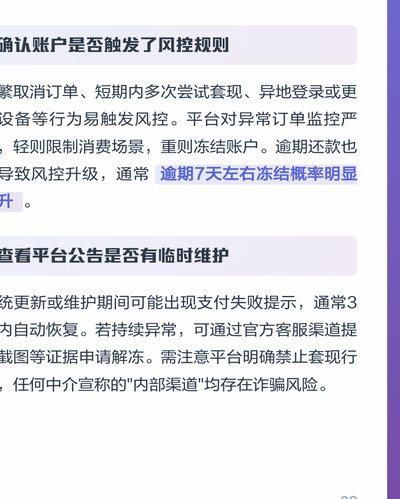 拿去花 取现