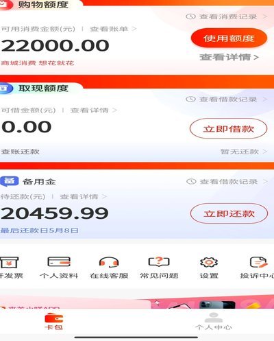 羊小咩消费额度秒到商家