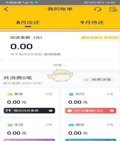 美团月付提现攻略