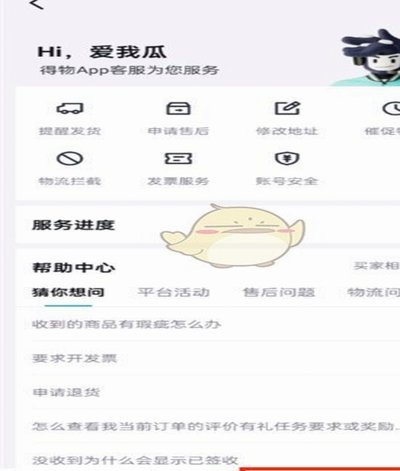 得物取现商家 秒退怎么办