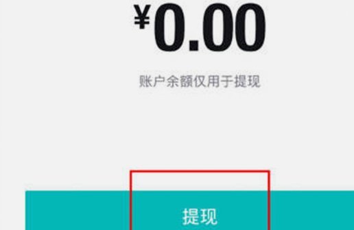 得物提现手续费怎么算？分层计费规则详解