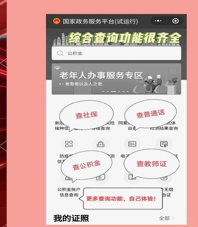 网贷平台查询系统有哪些
