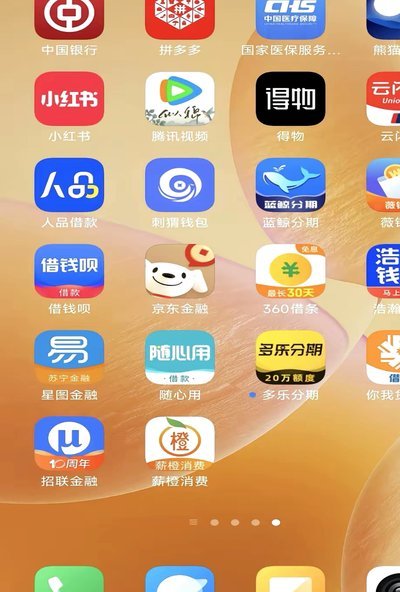 网贷平台查询系统有哪些