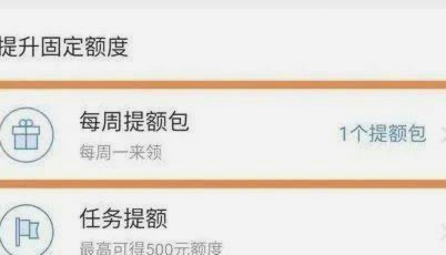 白条额度商家平台能查到吗？安全吗