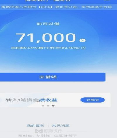网贷平台2021