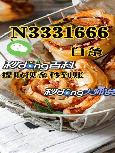 白条出库秒怎么操作