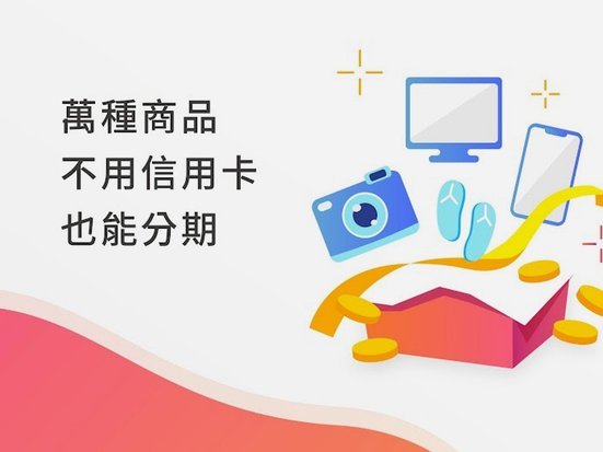 分期乐贷款官方app技术亮点解析