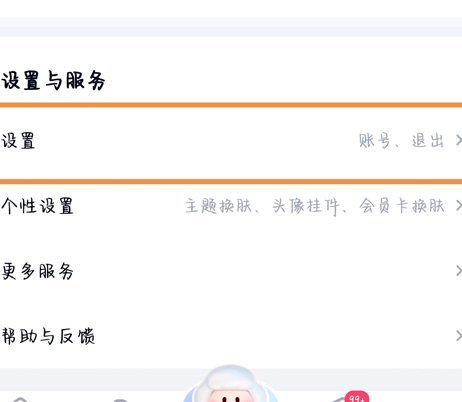 便荔卡包怎么注销账号