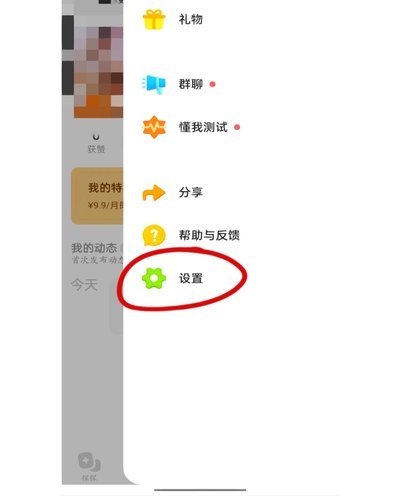 便荔卡包怎么注销账号