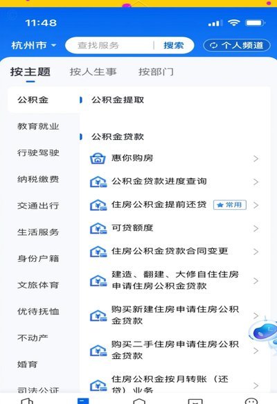 便荔卡包取现额度怎么提前结清