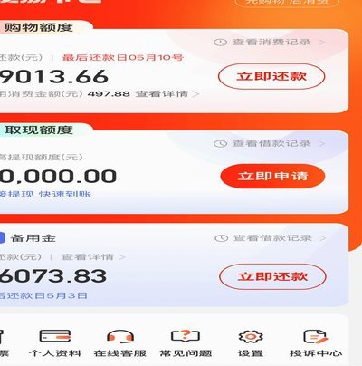 便荔卡包取现额度怎么提前结清