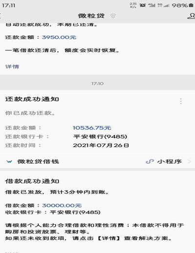 羊小咩结清套路