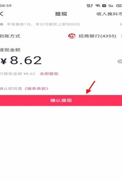 得物提现到微信流程详解