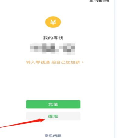 得物提现到微信步骤
