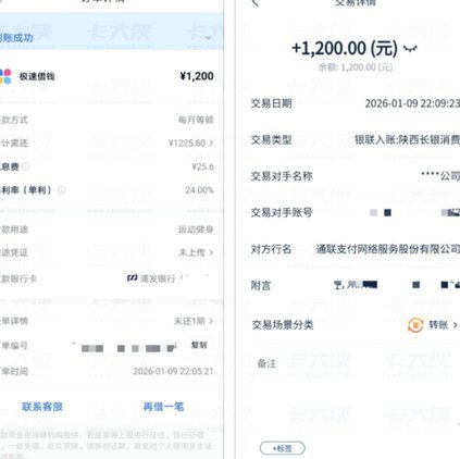 如何在分期乐顺利取消借款申请？