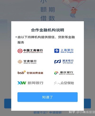 分期乐如何取消借款