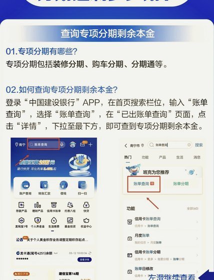 分期乐积分怎么查？