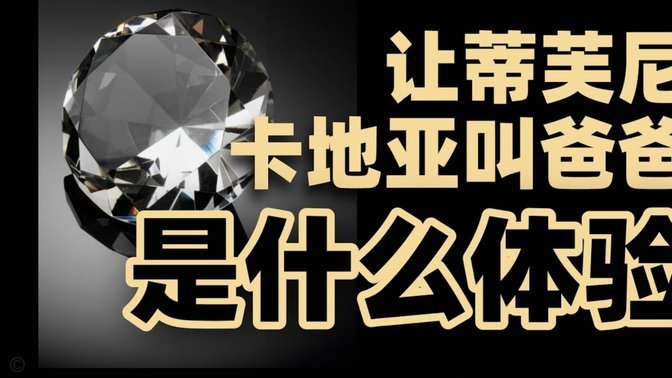 拿去花属于什么套路