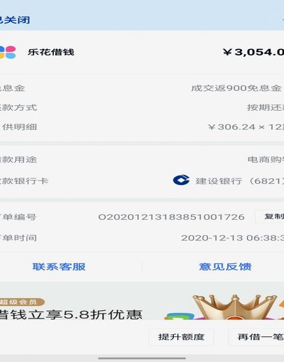 如何正确关闭分期乐购物额度及对征信的影响
