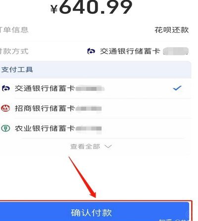 花呗提现后能否分期？