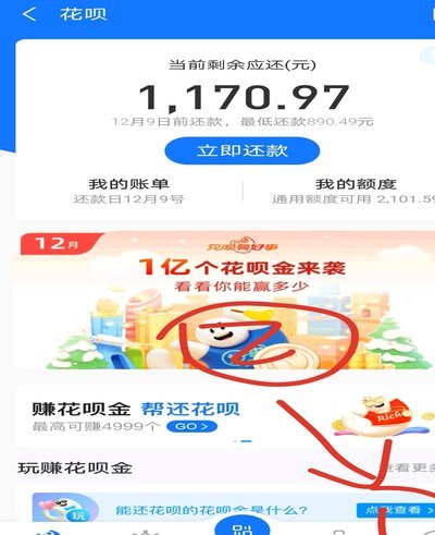 花呗提现出来的钱能不能分期付款