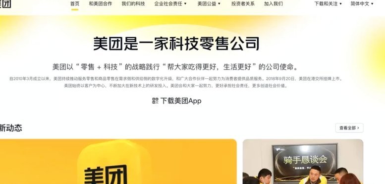 美团月付：如何变现？
