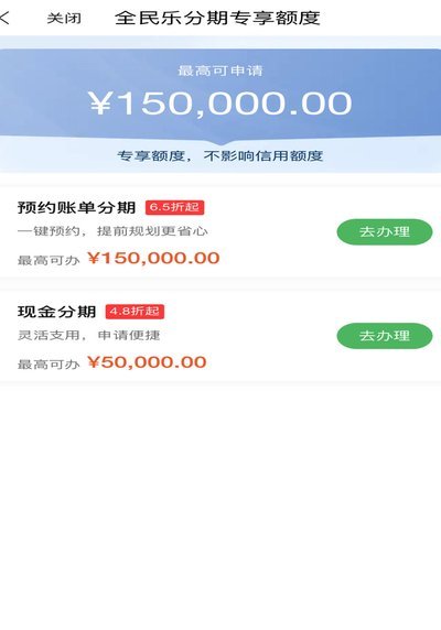 分期乐有额度了，该怎么安全取现