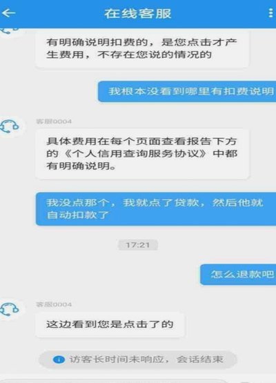分期乐出来信用报告什么意思