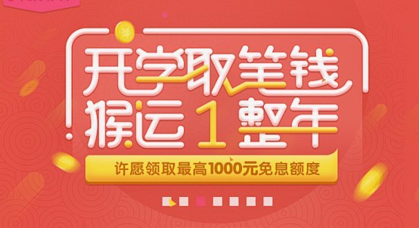 分期乐背后有多少家公司