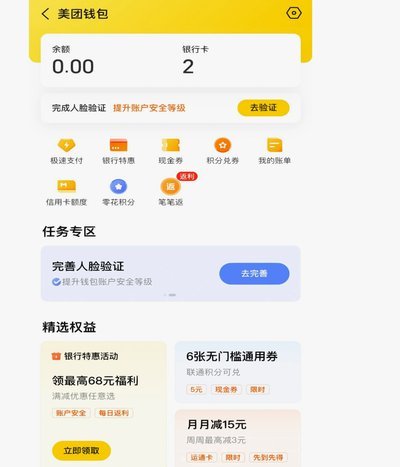 美团月付提现：是“取现”还是还款？