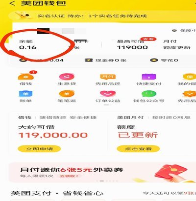 美团月付提现是什么意思