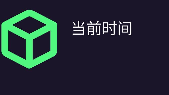 当前花呗