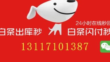 白条加油额度怎么收费