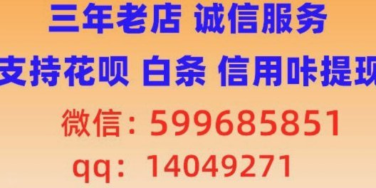 白条套路：别碰！风险与法律后果并存