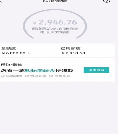 得物额度能取现吗？解读最新政策和使用规定