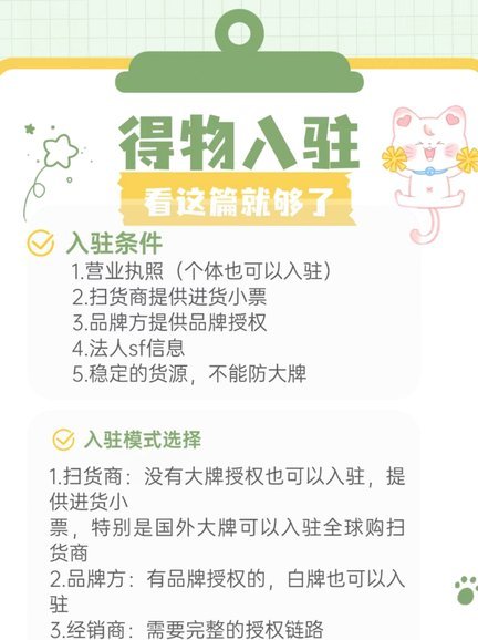 想做得物卖家？深度揭秘入驻的底层逻辑和实战门槛