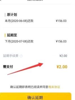 美团月付分期付款手续费真的会扣吗？一文看懂收费机制！