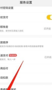 美团月付扣手续费吗怎么扣