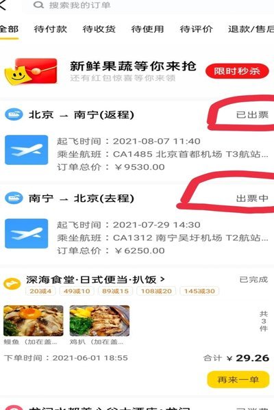 美团月付扣手续费吗怎么扣