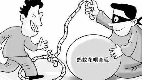 套现花呗平台怎么样 出钱